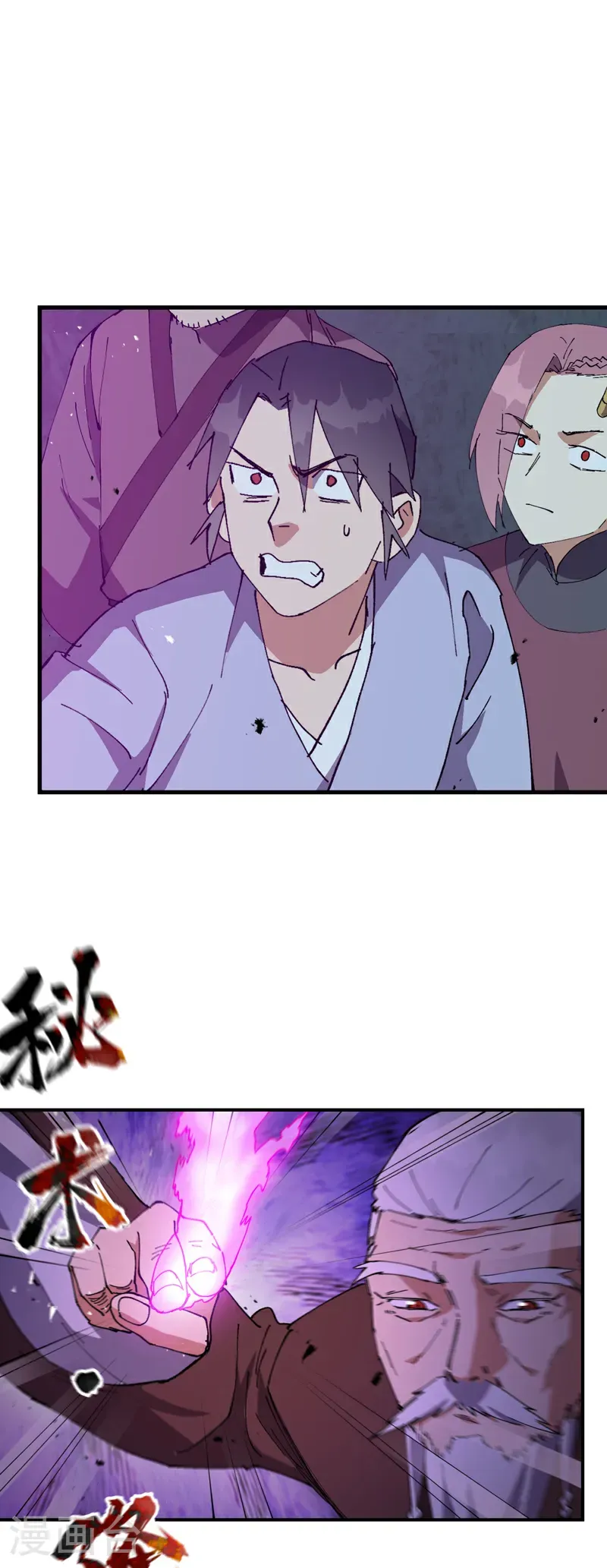 第269话 献祭失败 第2页