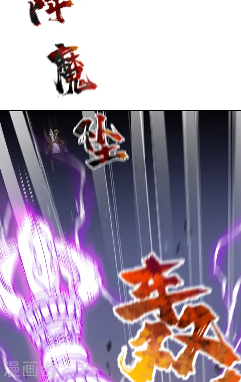 第269话 献祭失败 第3页