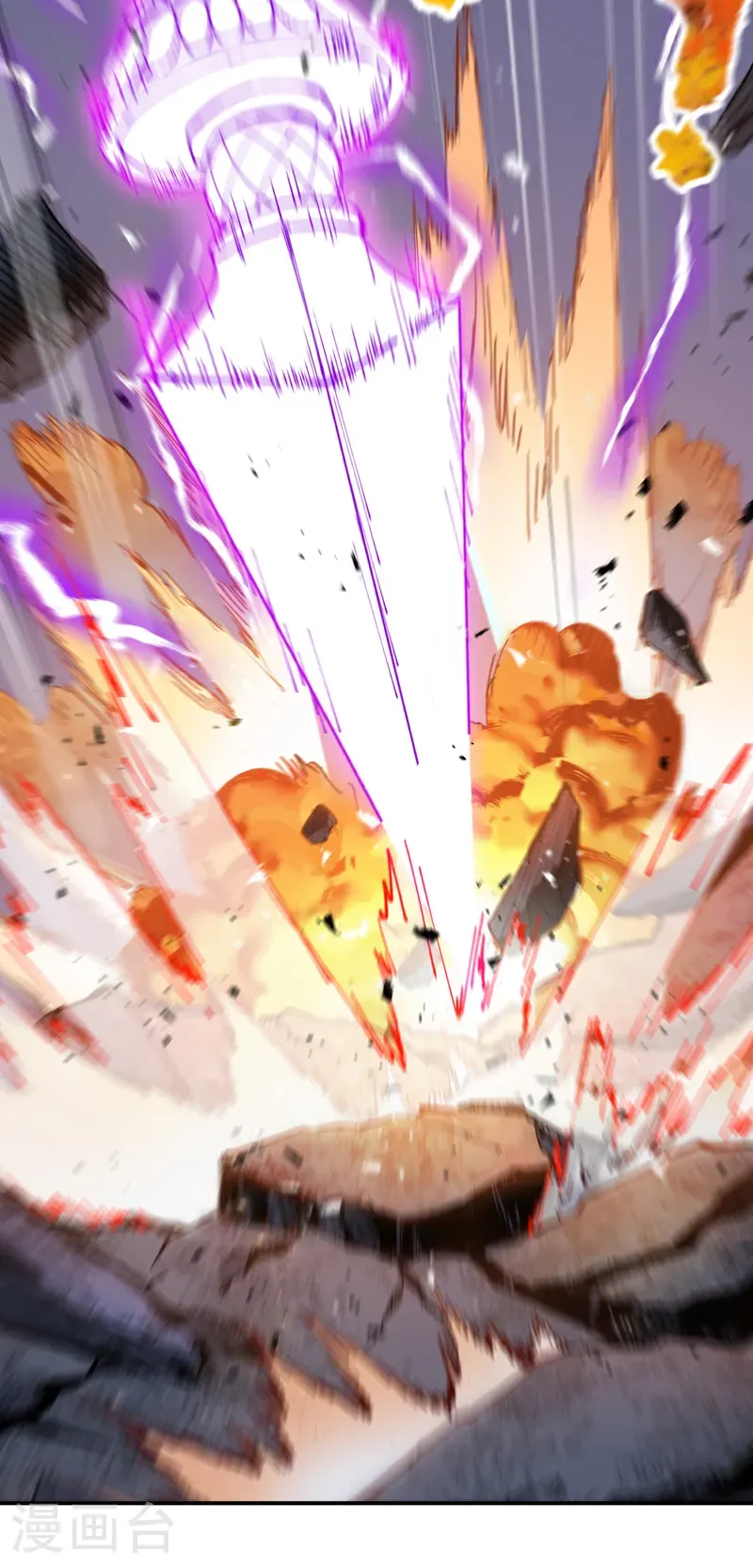 第269话 献祭失败 第4页