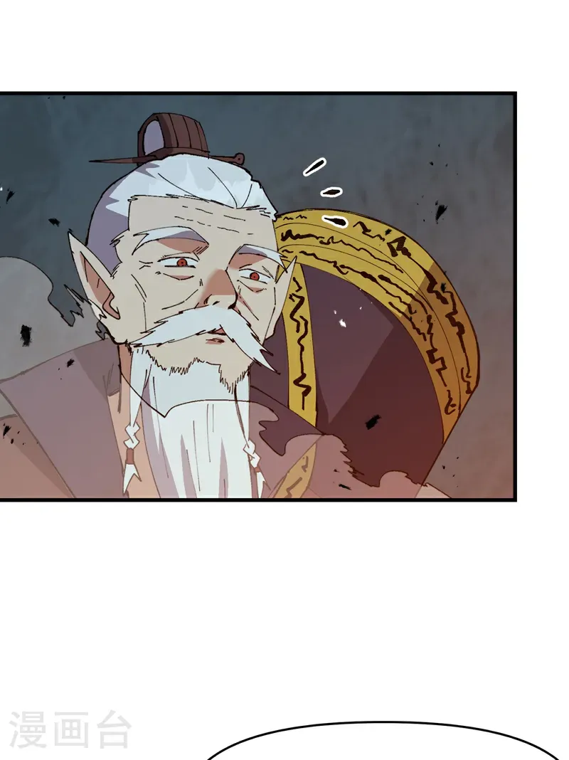 第269话 献祭失败 第6页