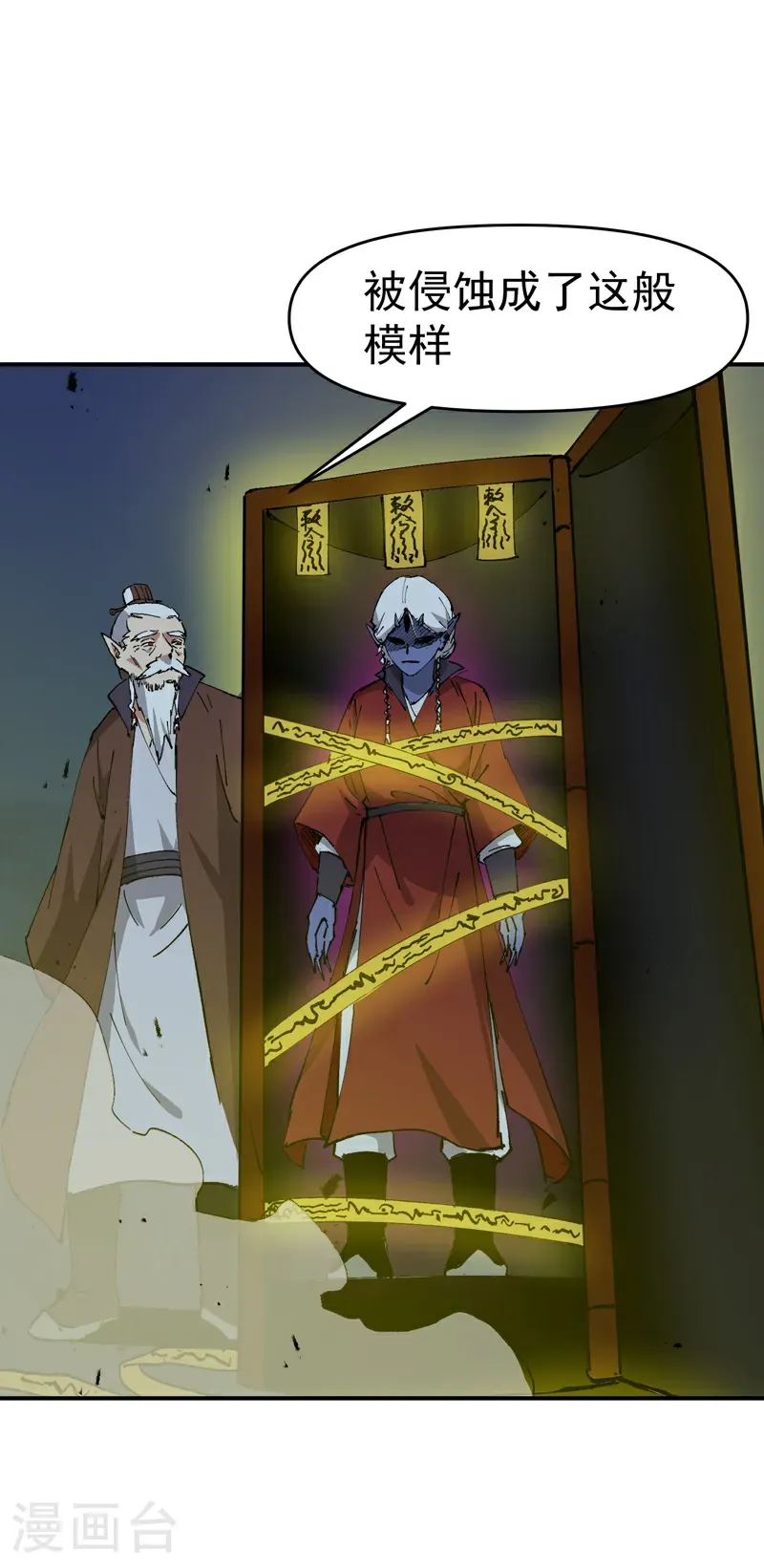 第269话 献祭失败 第14页