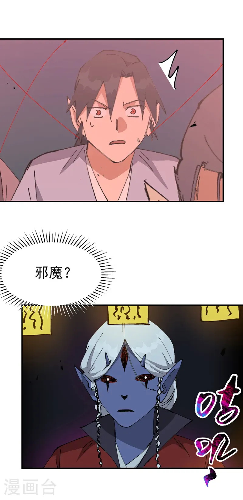 第269话 献祭失败 第15页