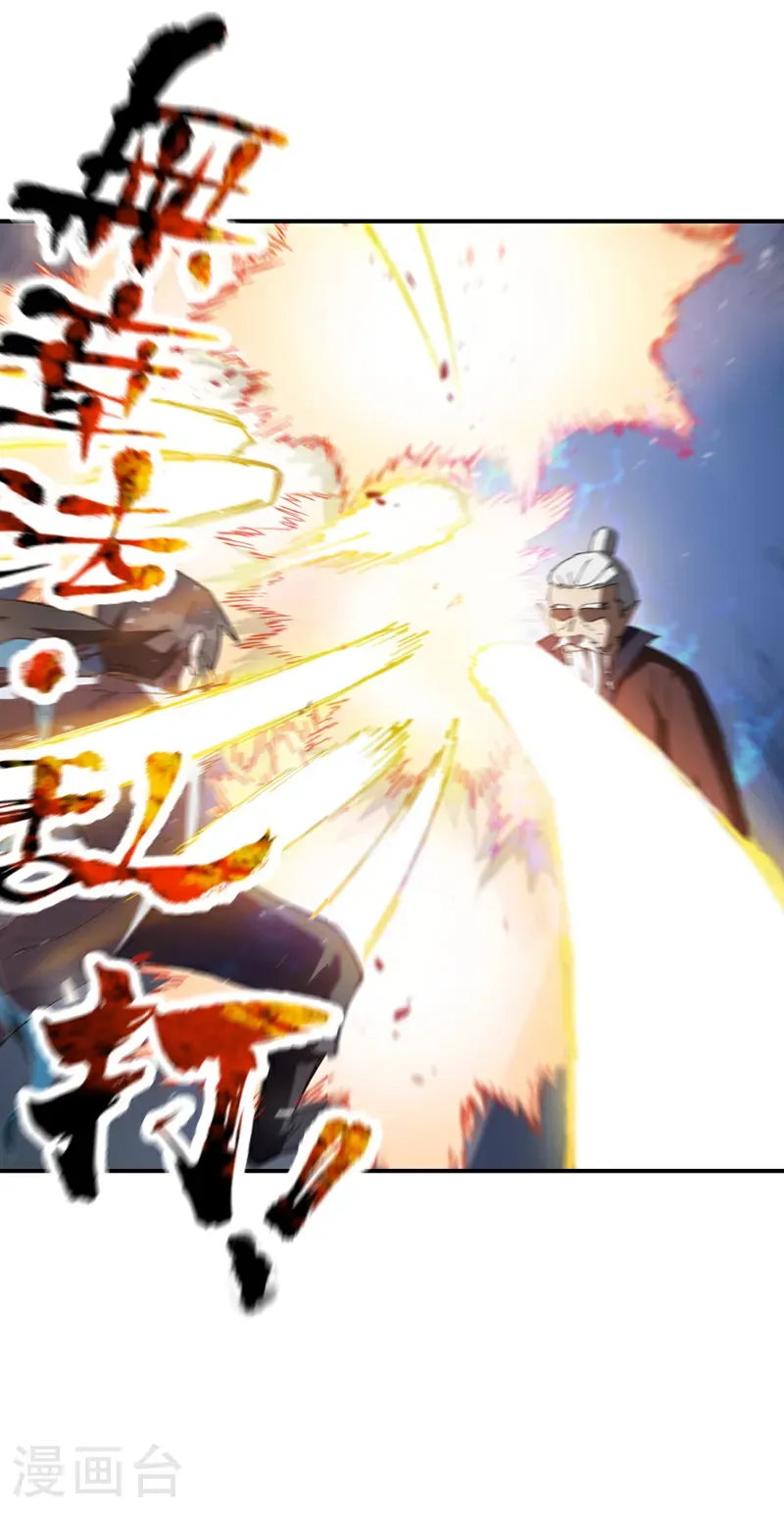 第269话 献祭失败 第22页