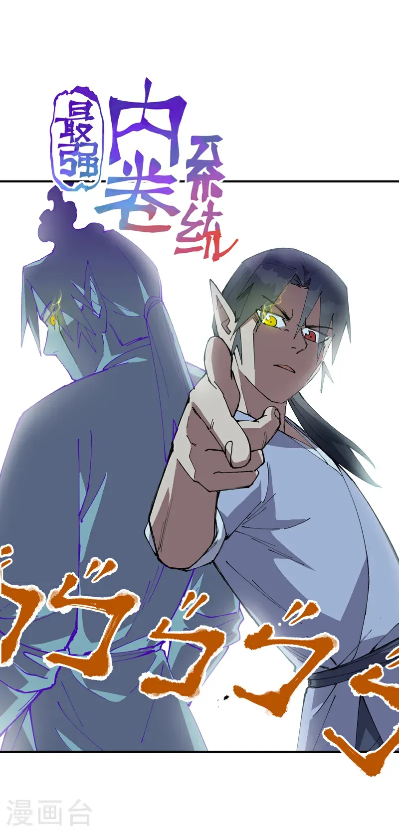 第270话 献祭失败2 第1页