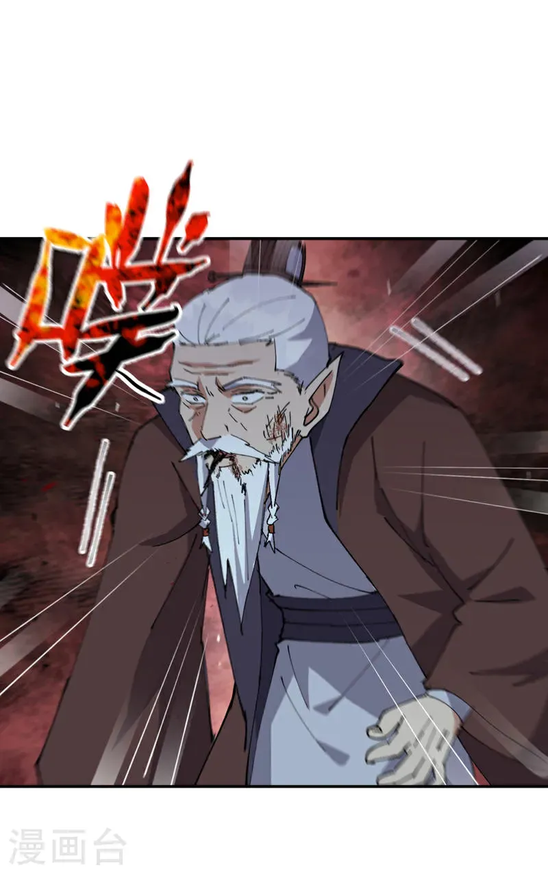 第270话 献祭失败2 第4页