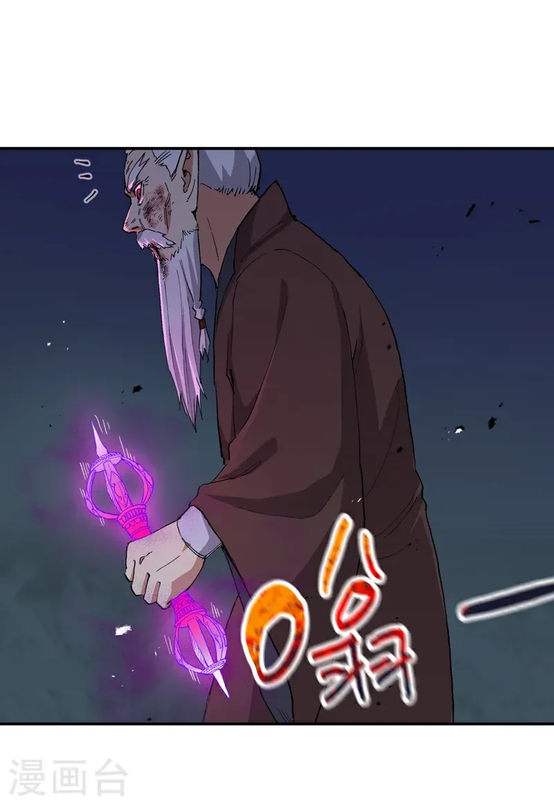 第270话 献祭失败2 第6页