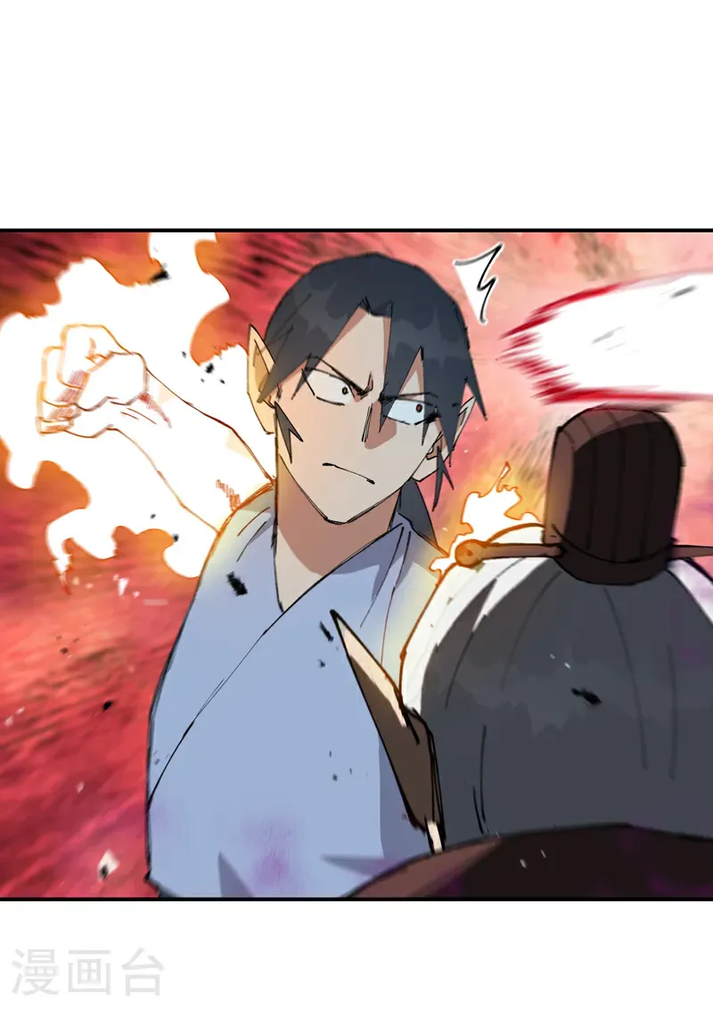 第270话 献祭失败2 第9页