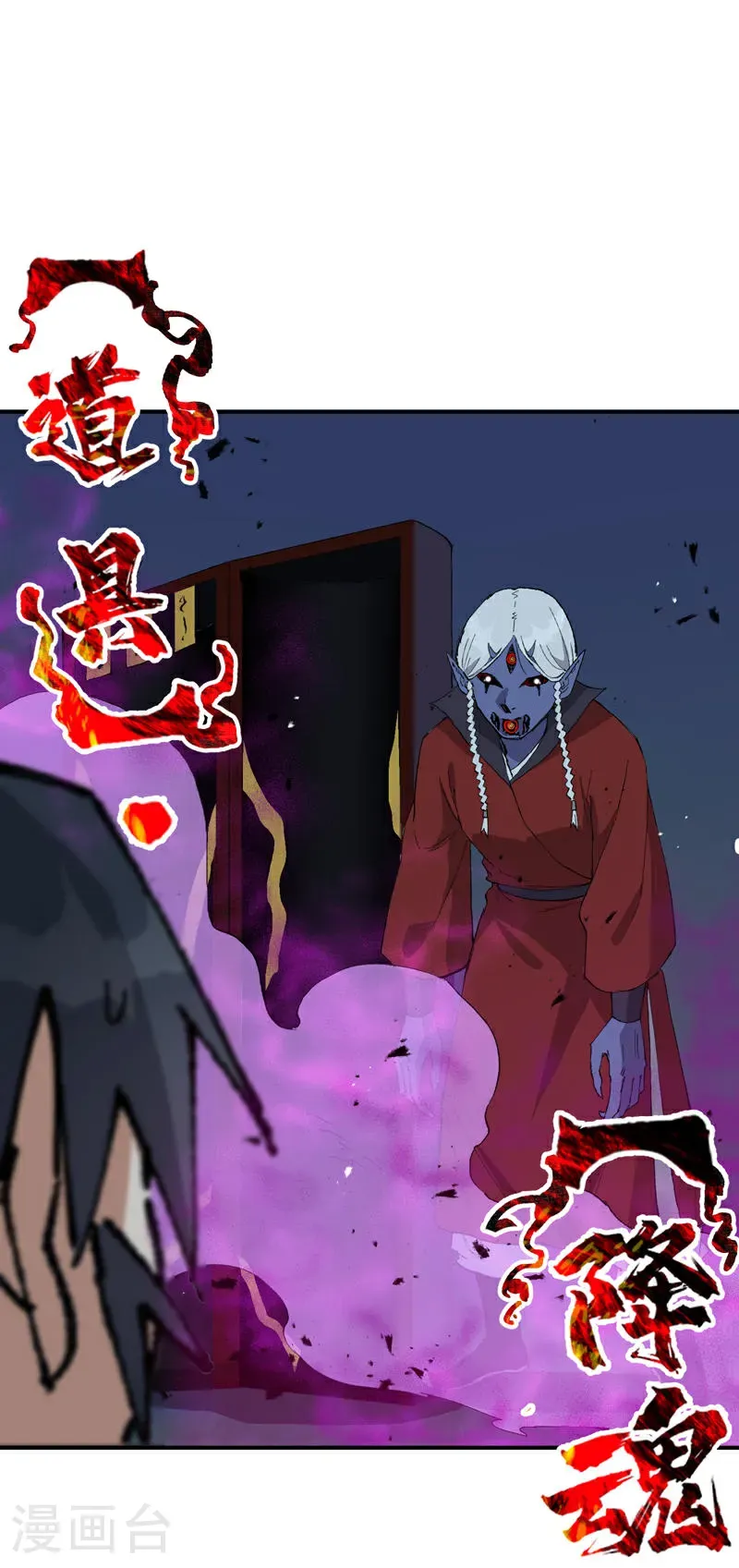 第270话 献祭失败2 第11页