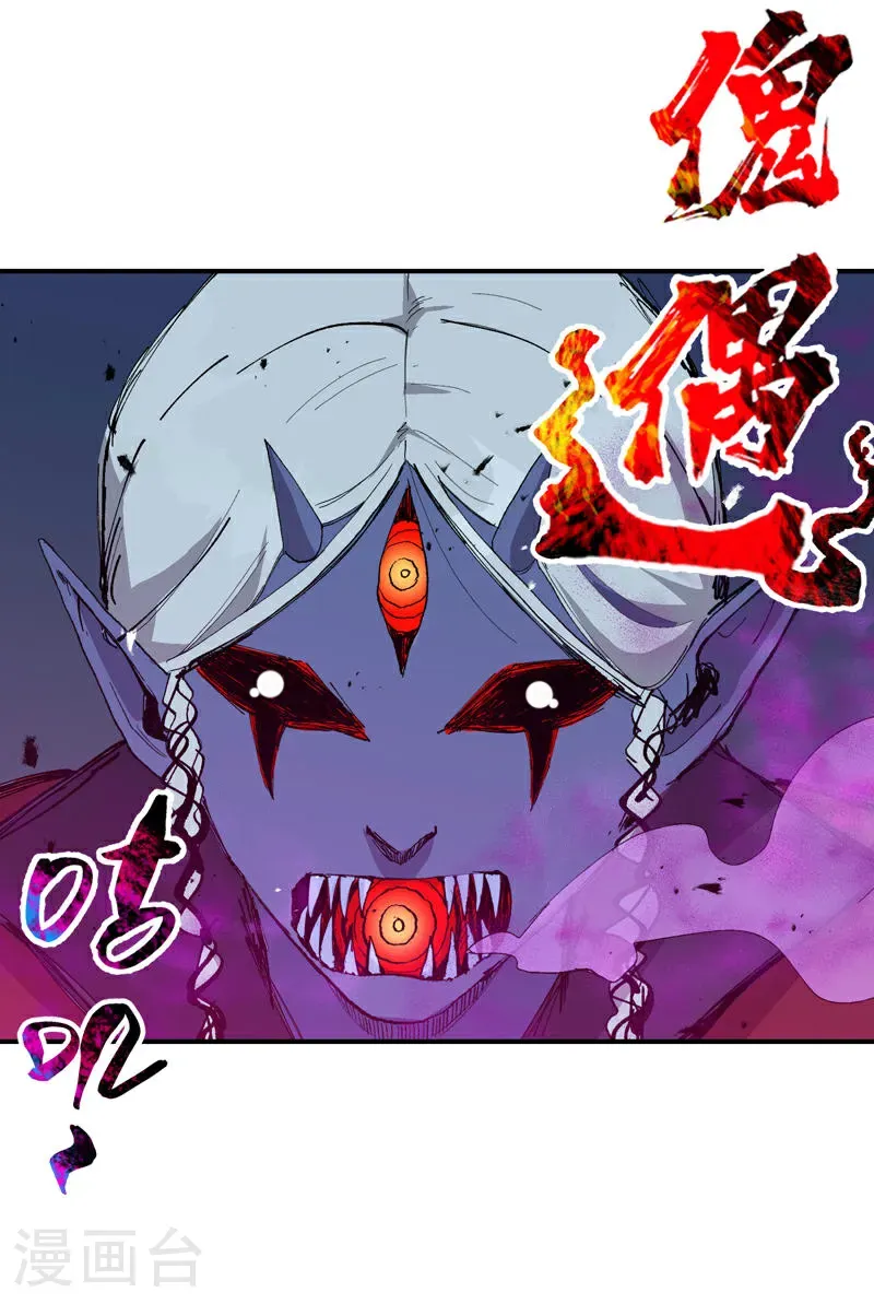 第270话 献祭失败2 第12页