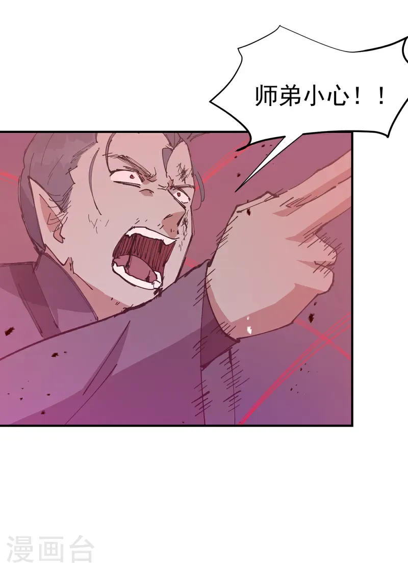 第270话 献祭失败2 第15页
