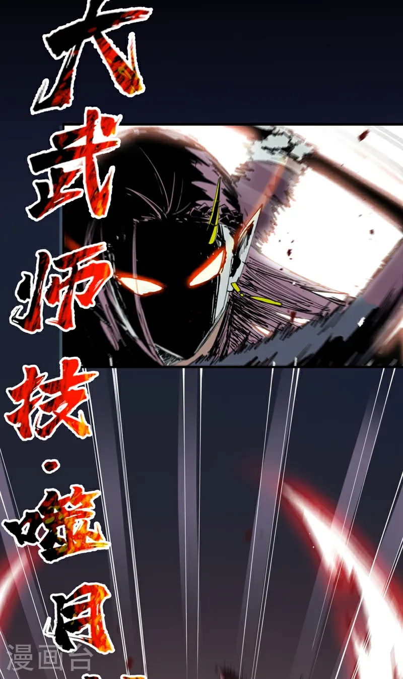 第270话 献祭失败2 第18页