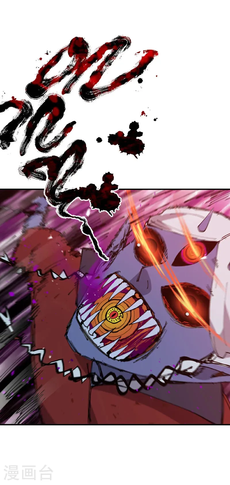第270话 献祭失败2 第21页