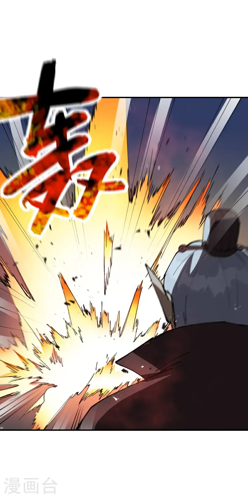 第270话 献祭失败2 第29页