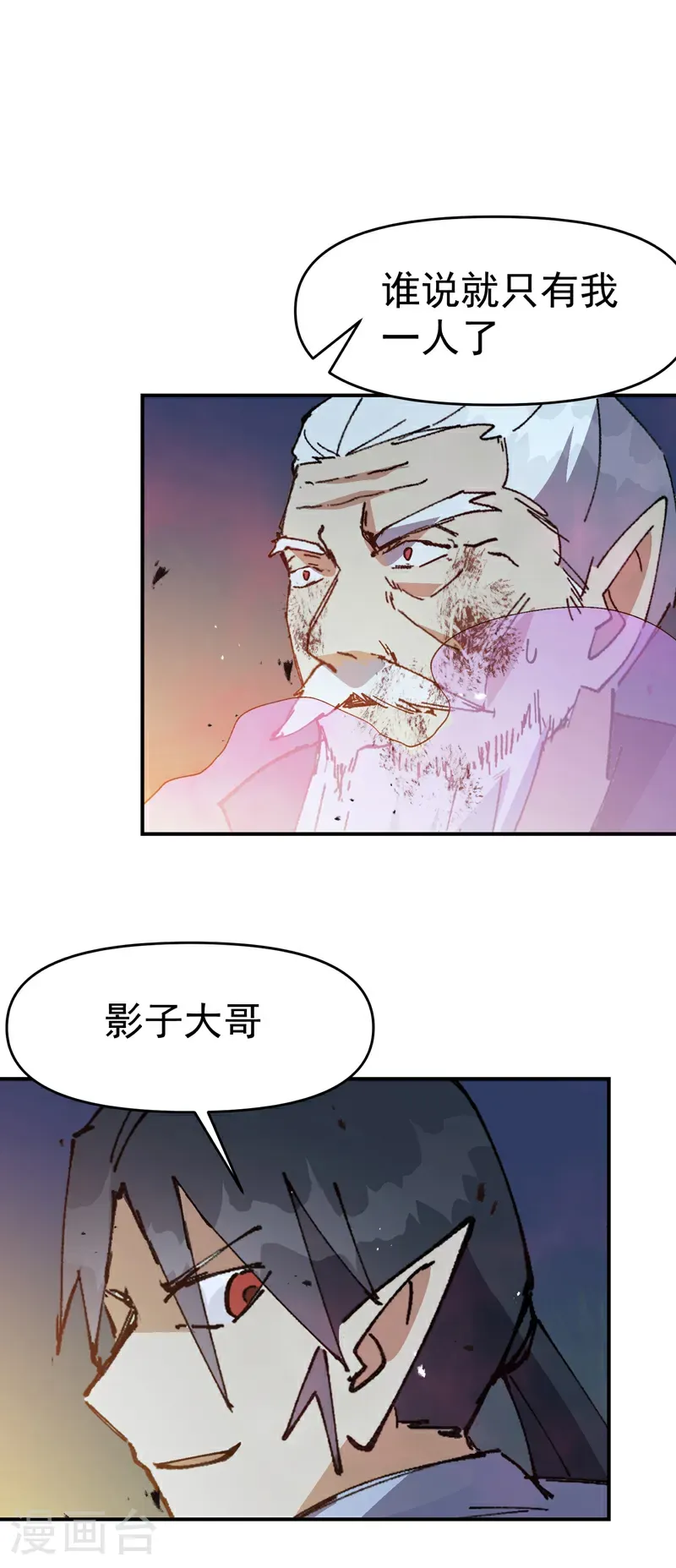 第270话 献祭失败2 第30页