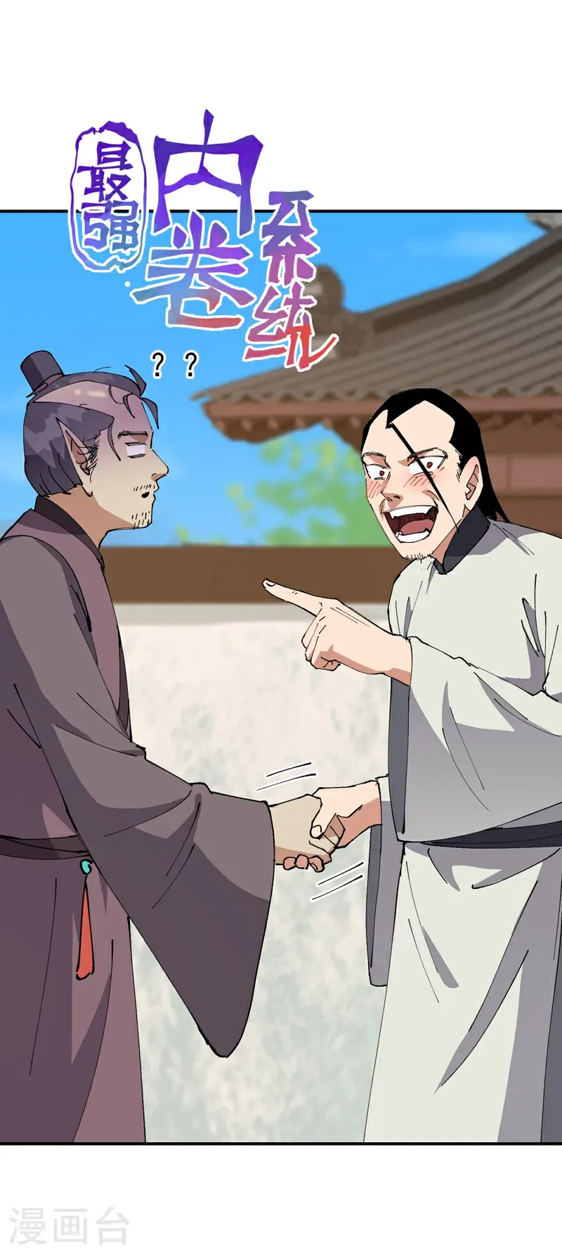 第271话 献祭失败3 第1页