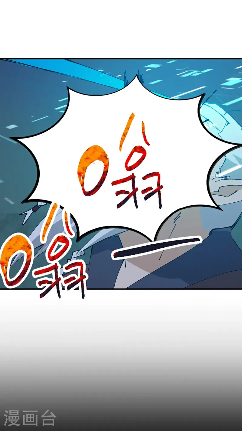 第271话 献祭失败3 第14页