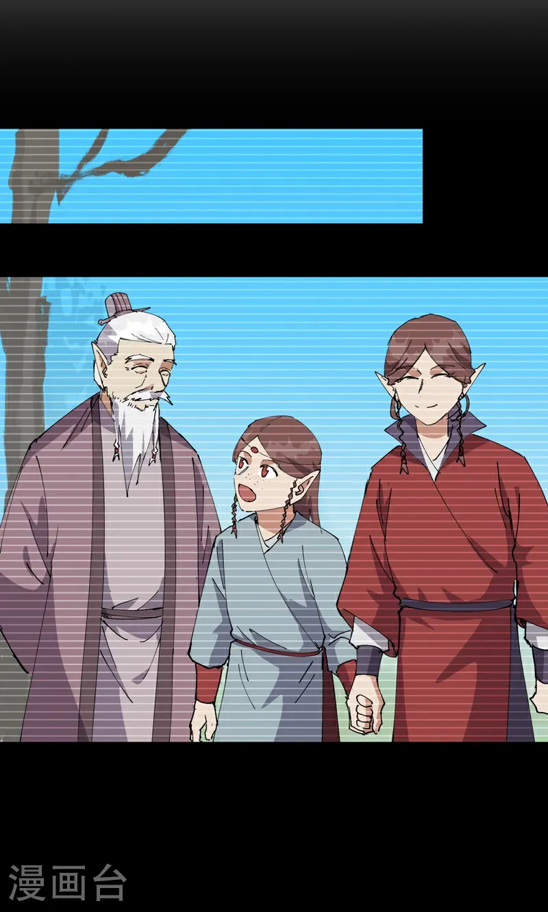 第271话 献祭失败3 第15页