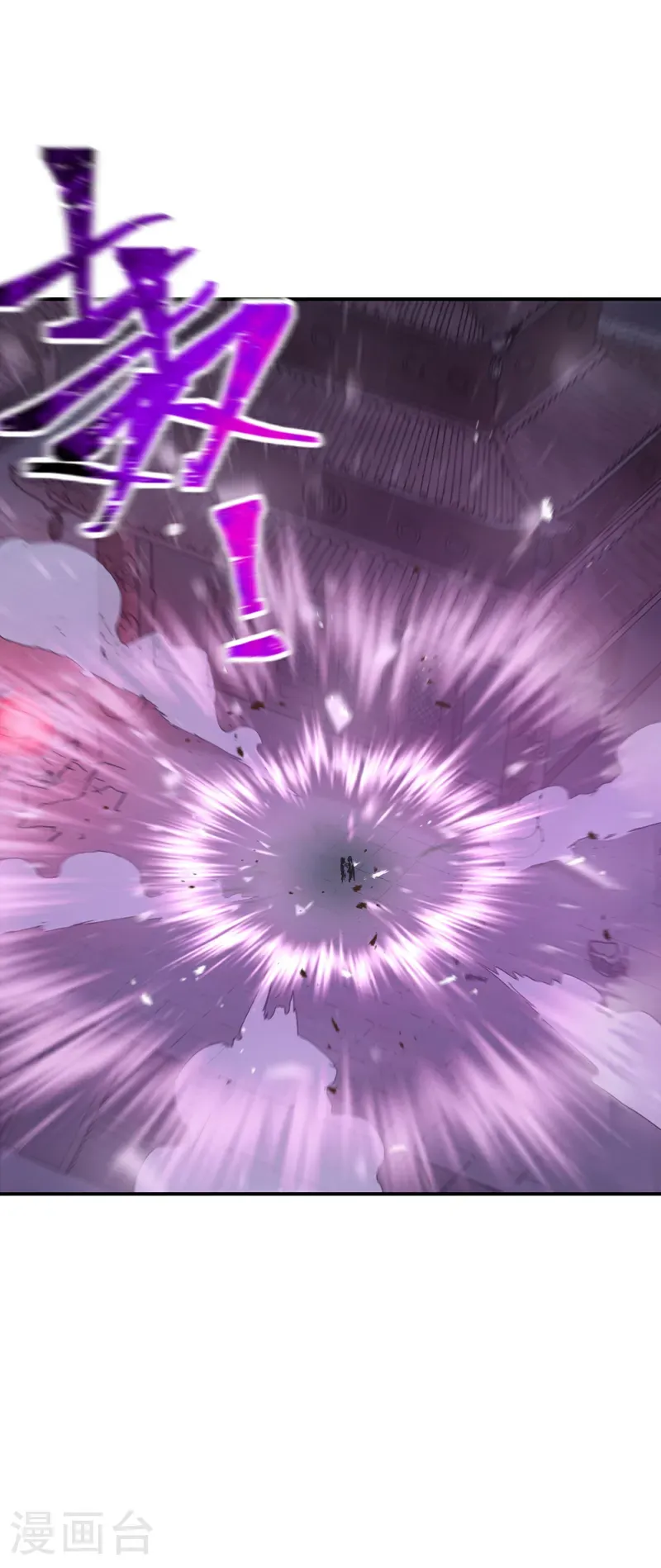 第271话 献祭失败3 第25页