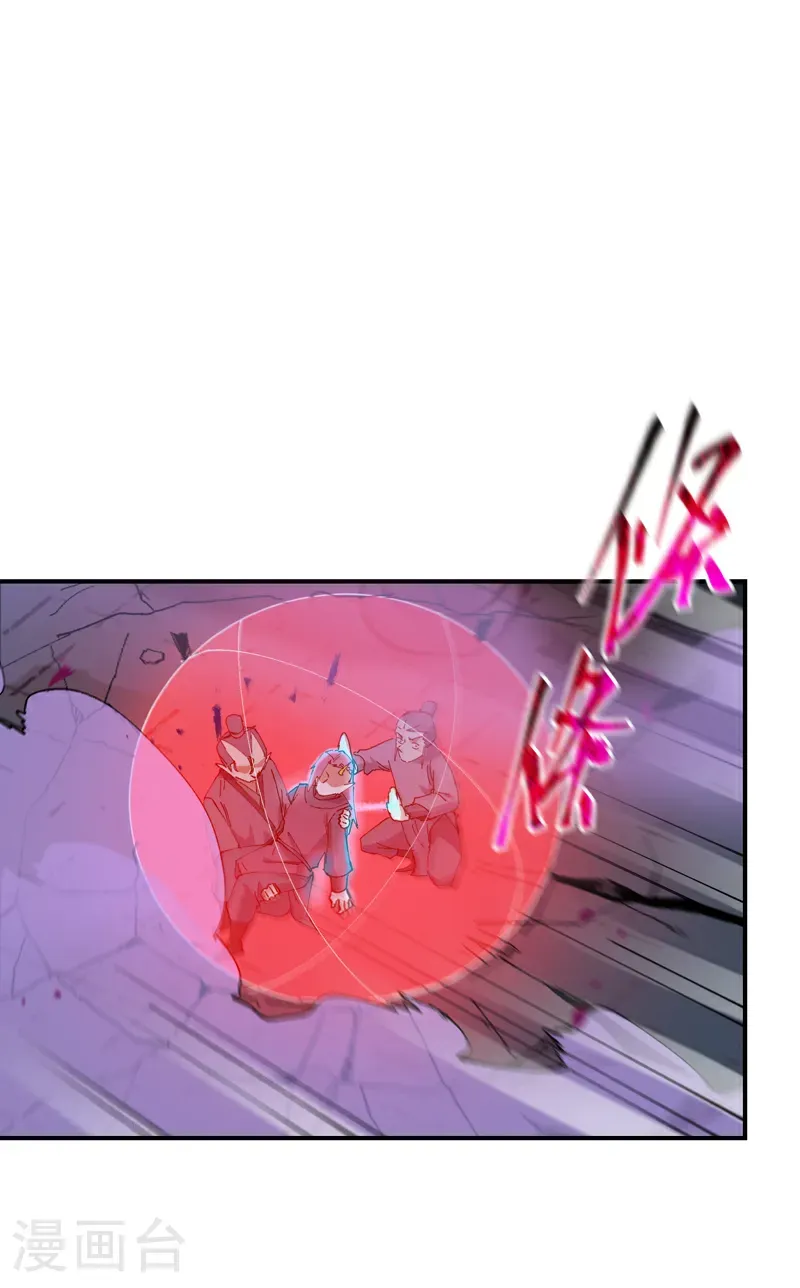 第272话 地宫塌了！ 第1页