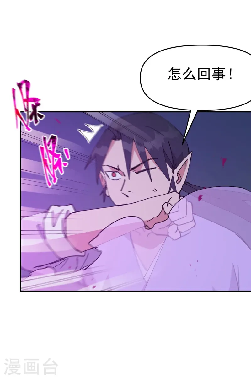 第272话 地宫塌了！ 第2页