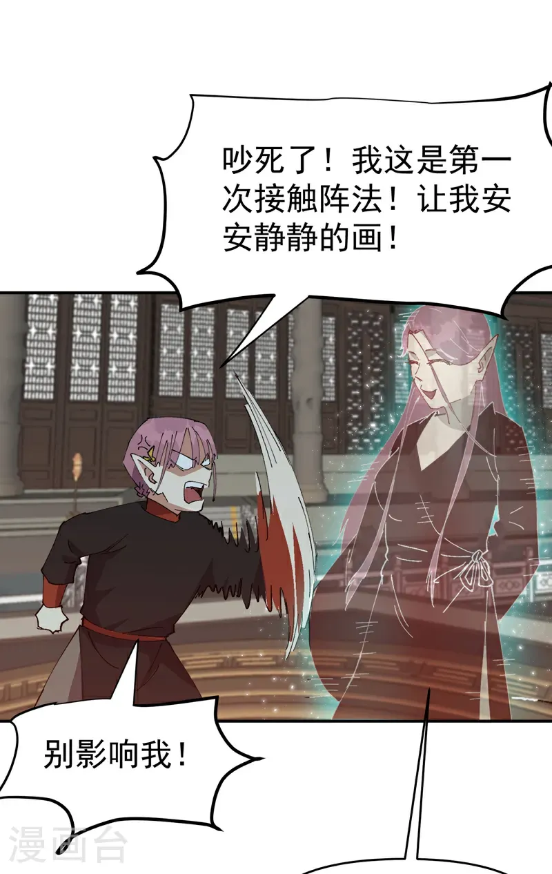 第272话 地宫塌了！ 第9页
