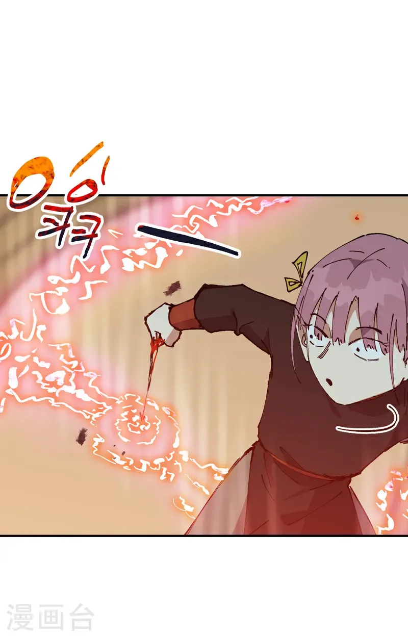 第272话 地宫塌了！ 第11页