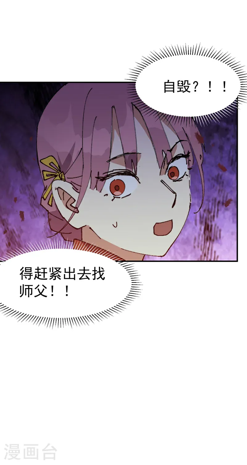 第272话 地宫塌了！ 第13页