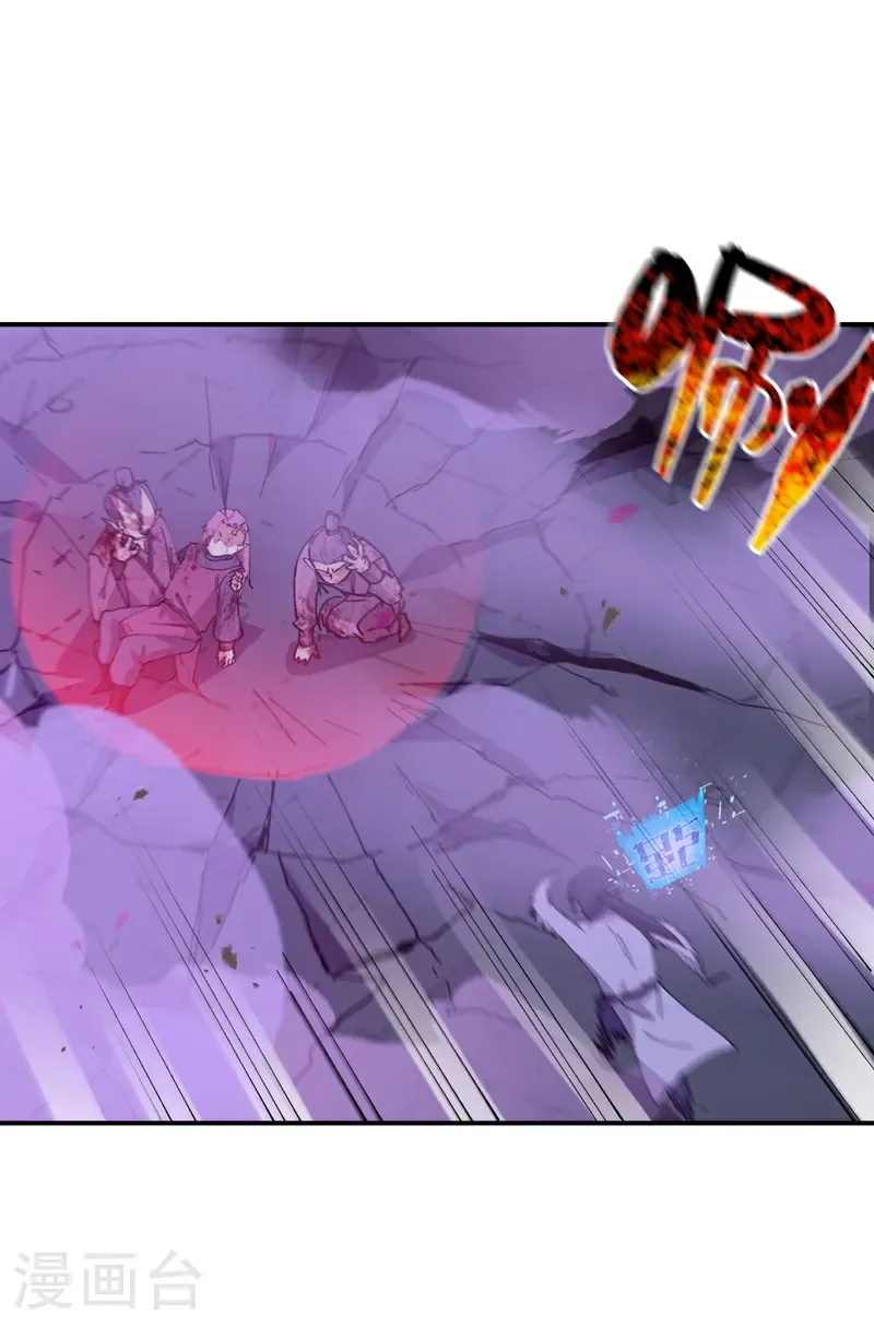 第272话 地宫塌了！ 第14页