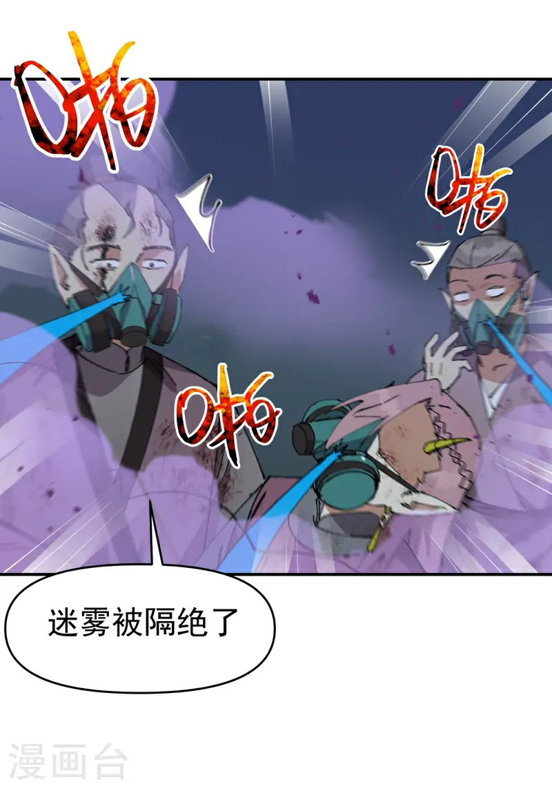 第272话 地宫塌了！ 第19页