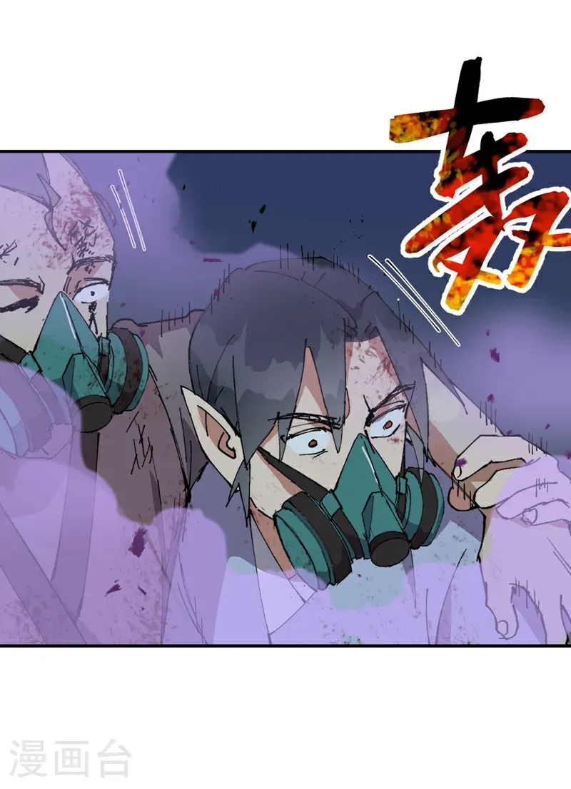 第272话 地宫塌了！ 第22页