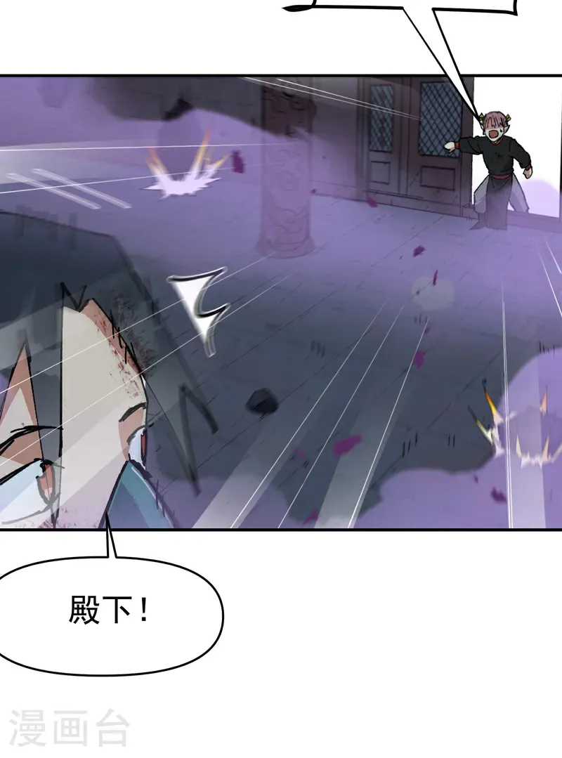 第272话 地宫塌了！ 第24页