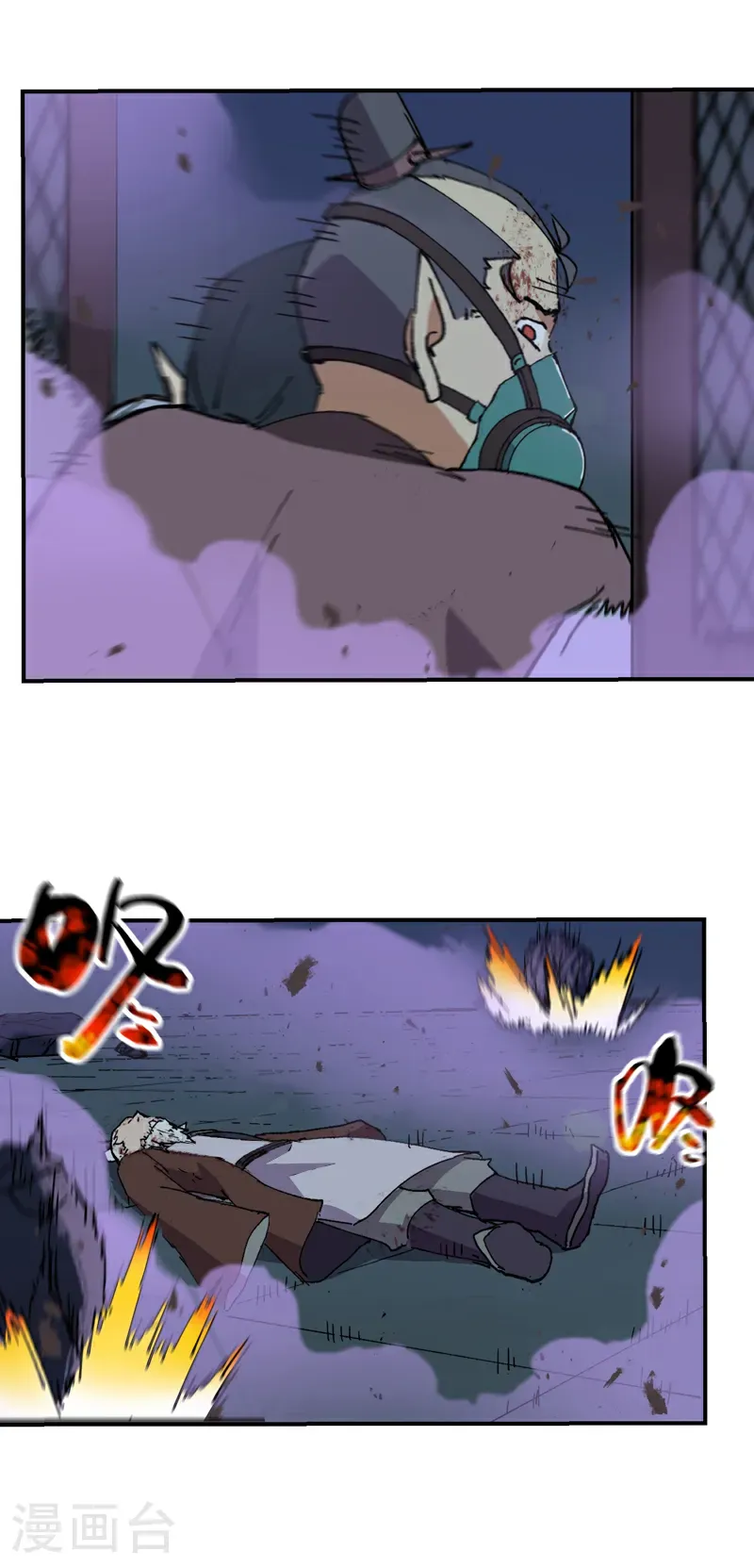 第272话 地宫塌了！ 第27页