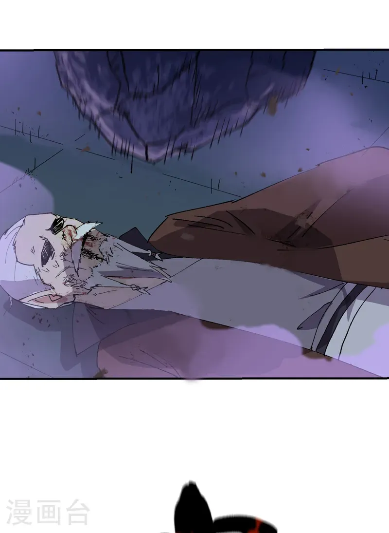 第272话 地宫塌了！ 第28页