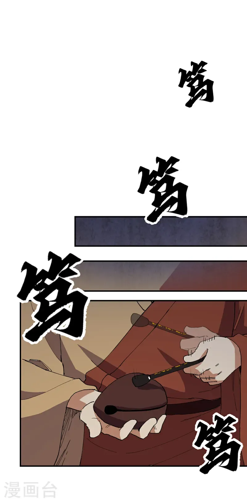 第272话 地宫塌了！ 第30页