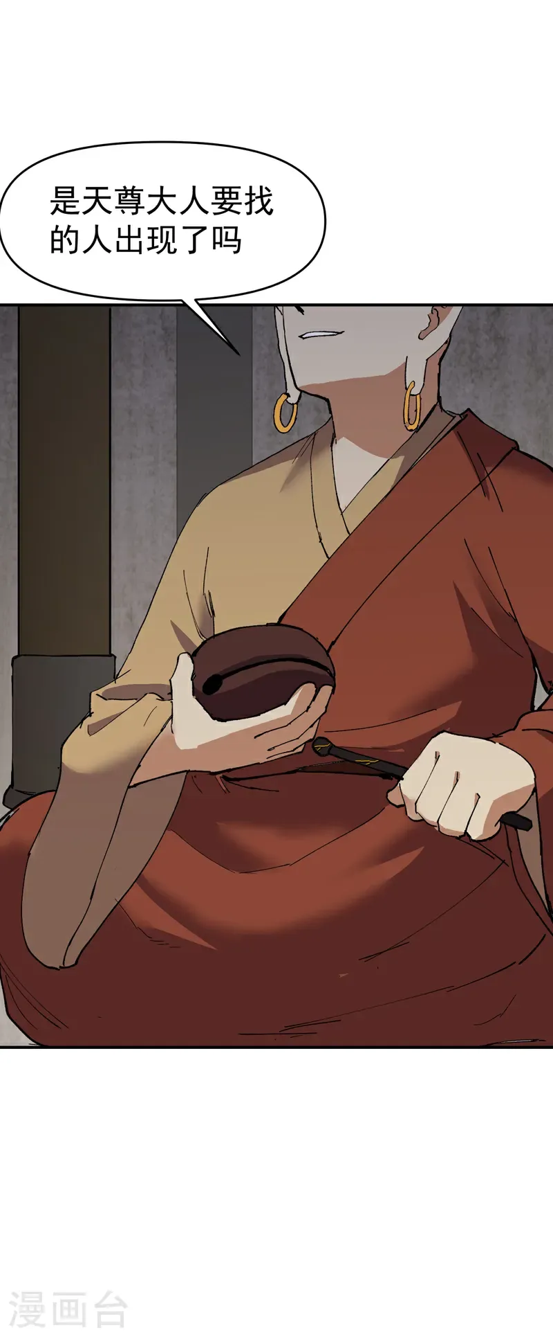 第272话 地宫塌了！ 第32页