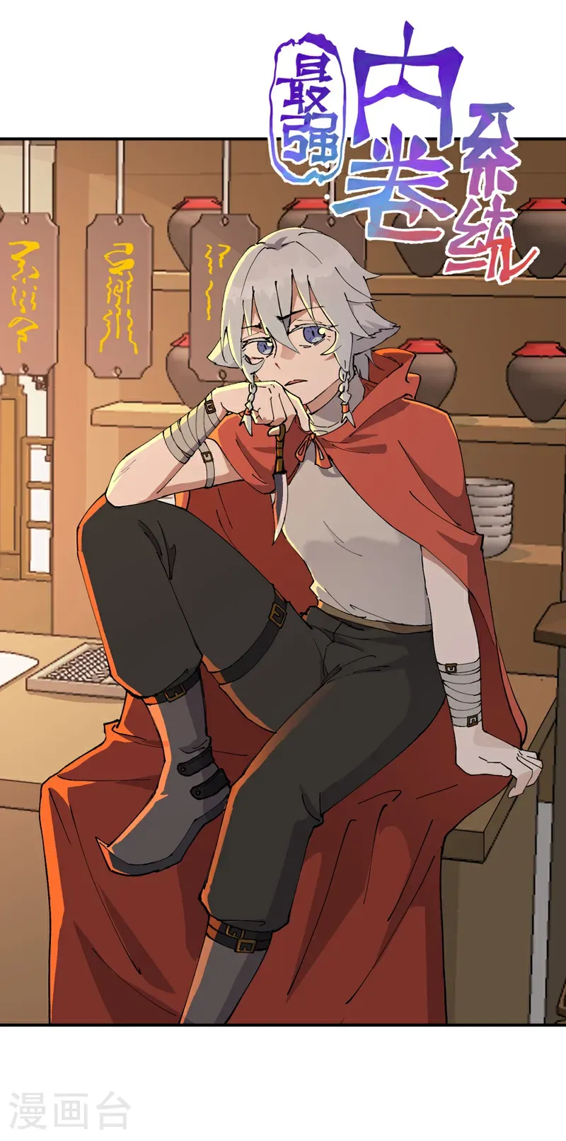 第273话 邀请 第1页