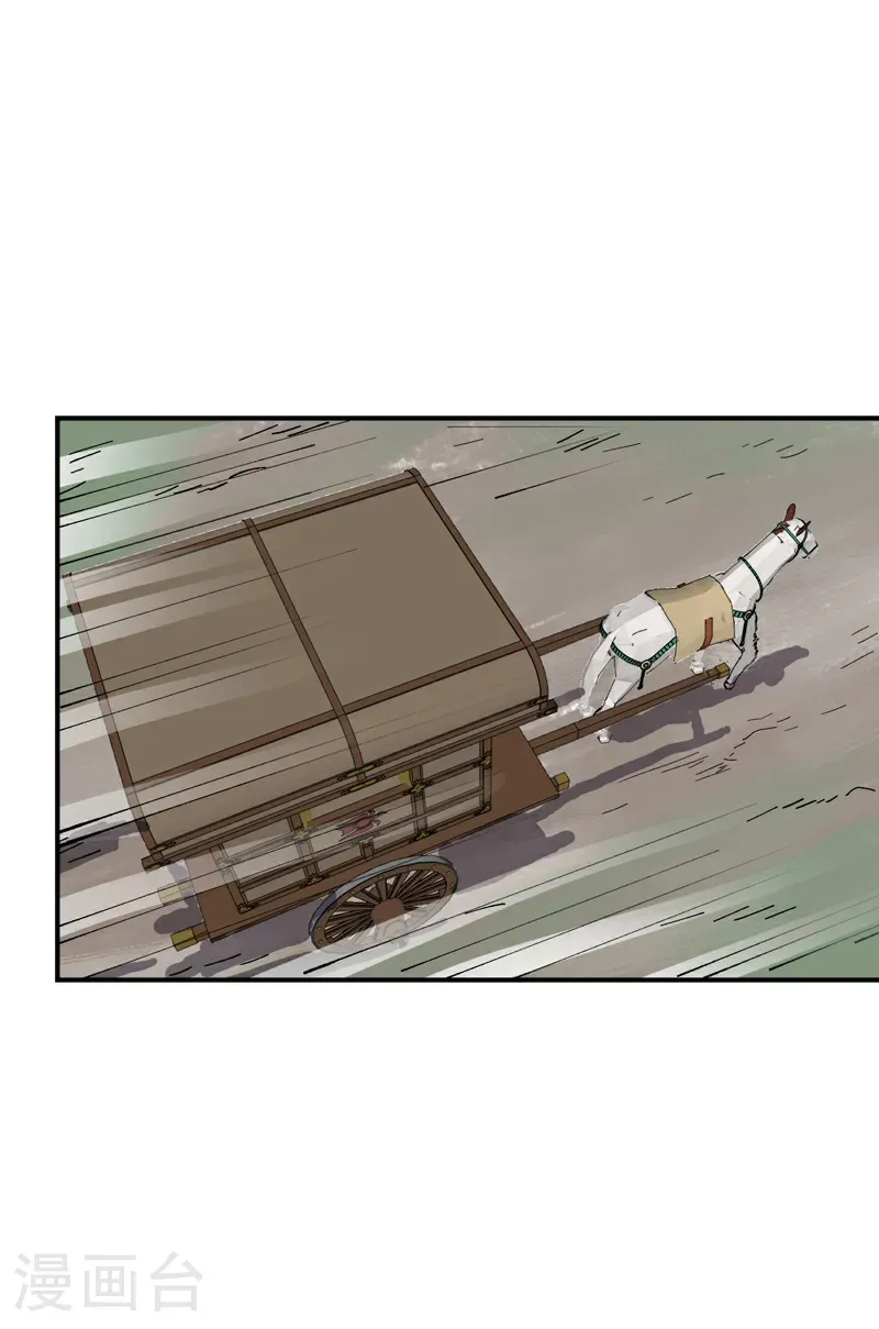 第273话 邀请 第20页