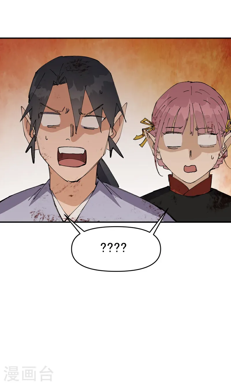 第273话 邀请 第27页
