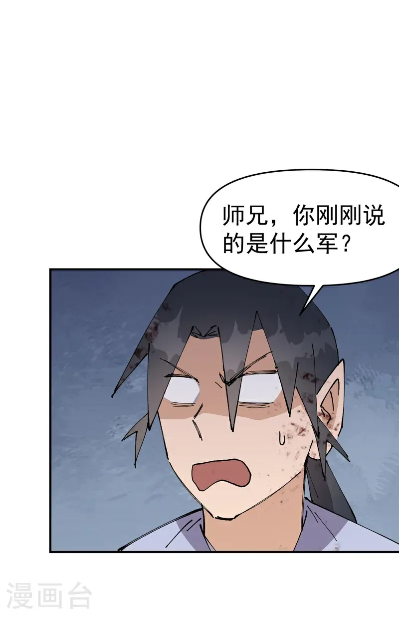 第274话 抓人 第2页