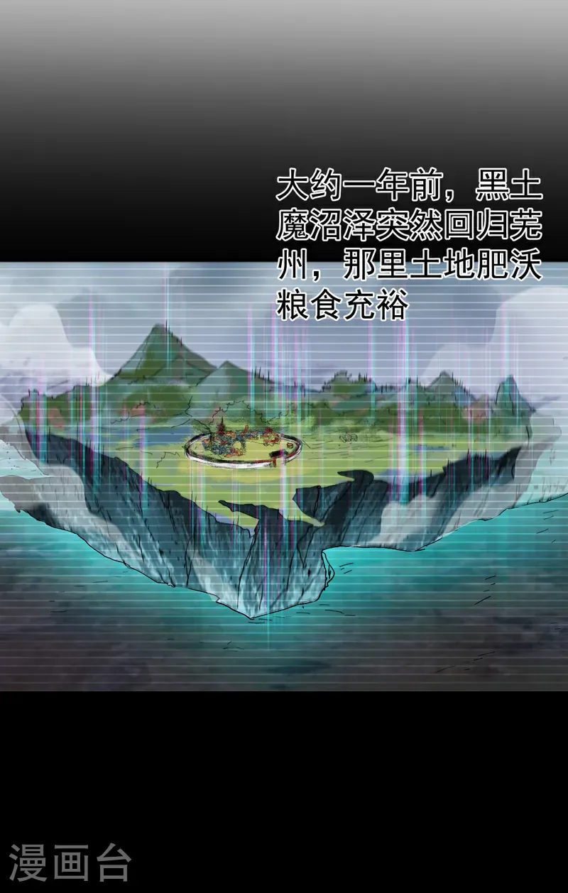 第274话 抓人 第4页