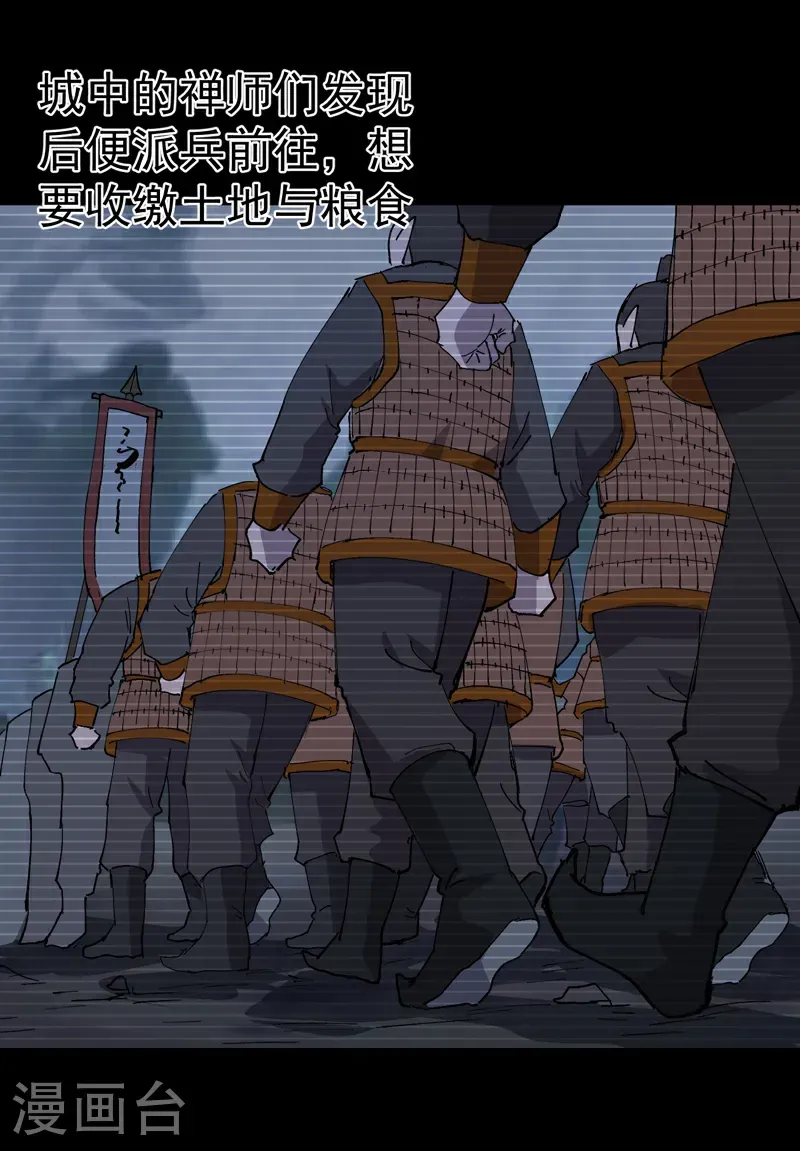 第274话 抓人 第5页