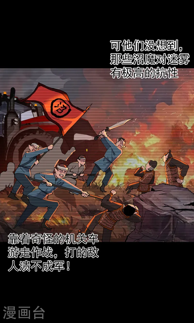 第274话 抓人 第6页