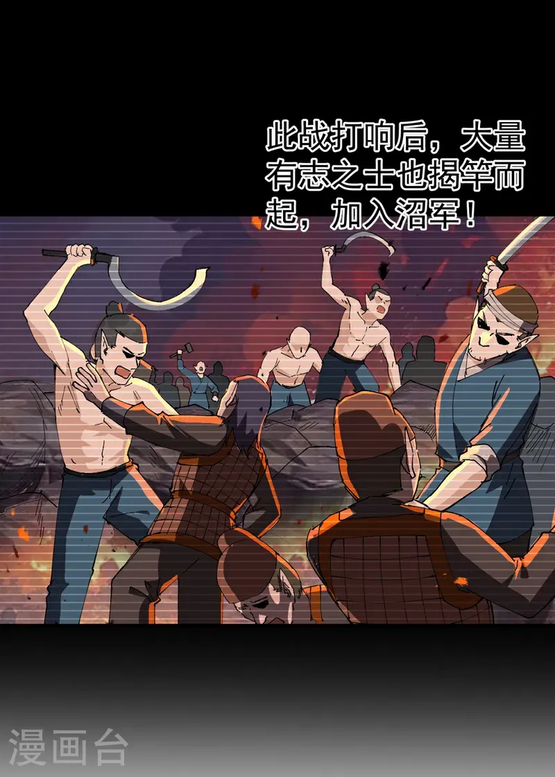 第274话 抓人 第7页