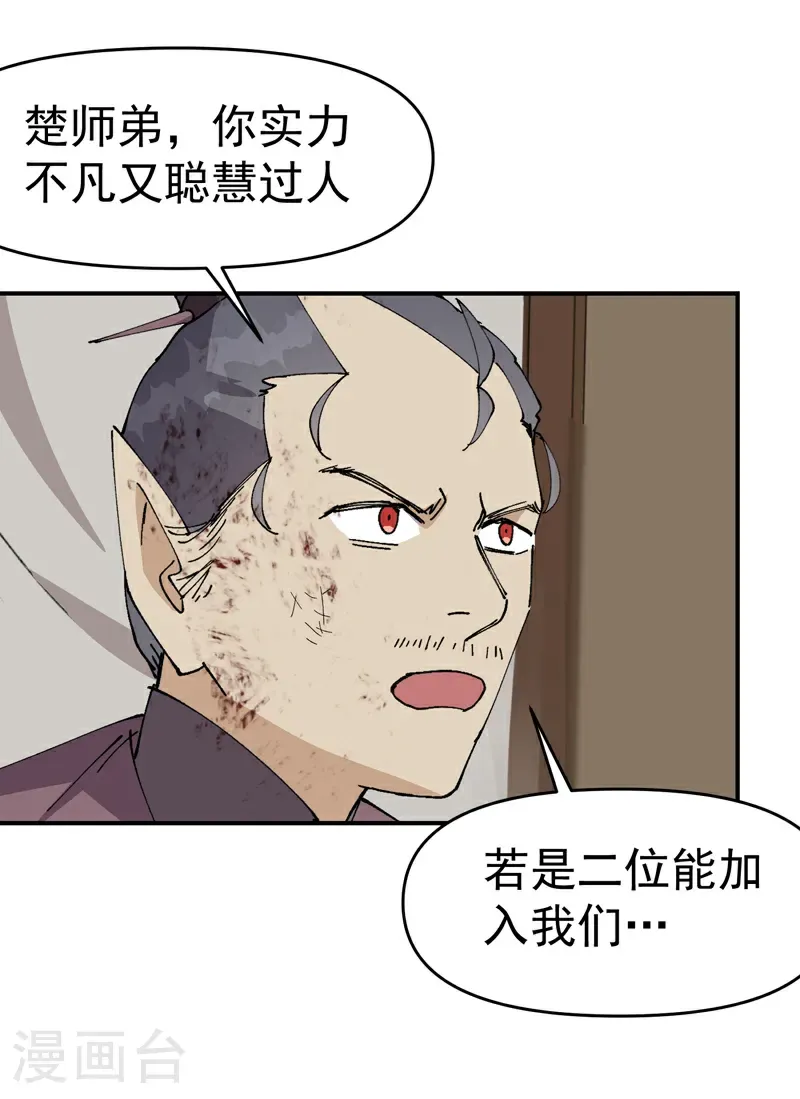 第274话 抓人 第9页