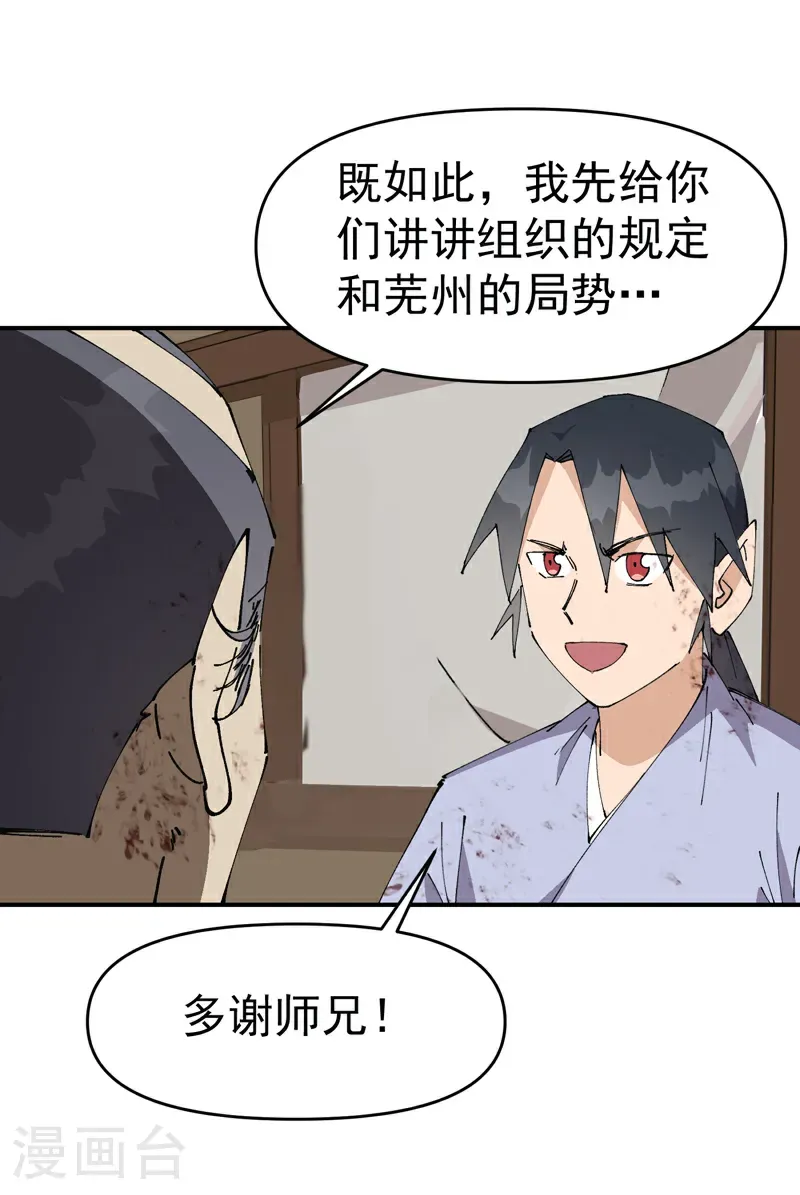 第274话 抓人 第11页