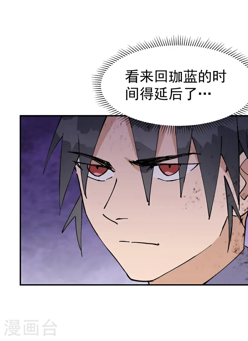 第274话 抓人 第12页