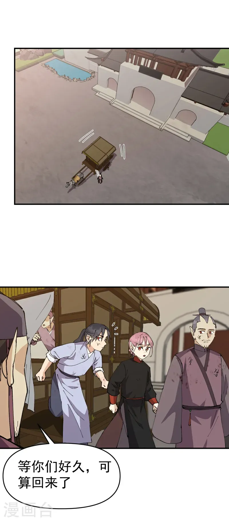第274话 抓人 第14页