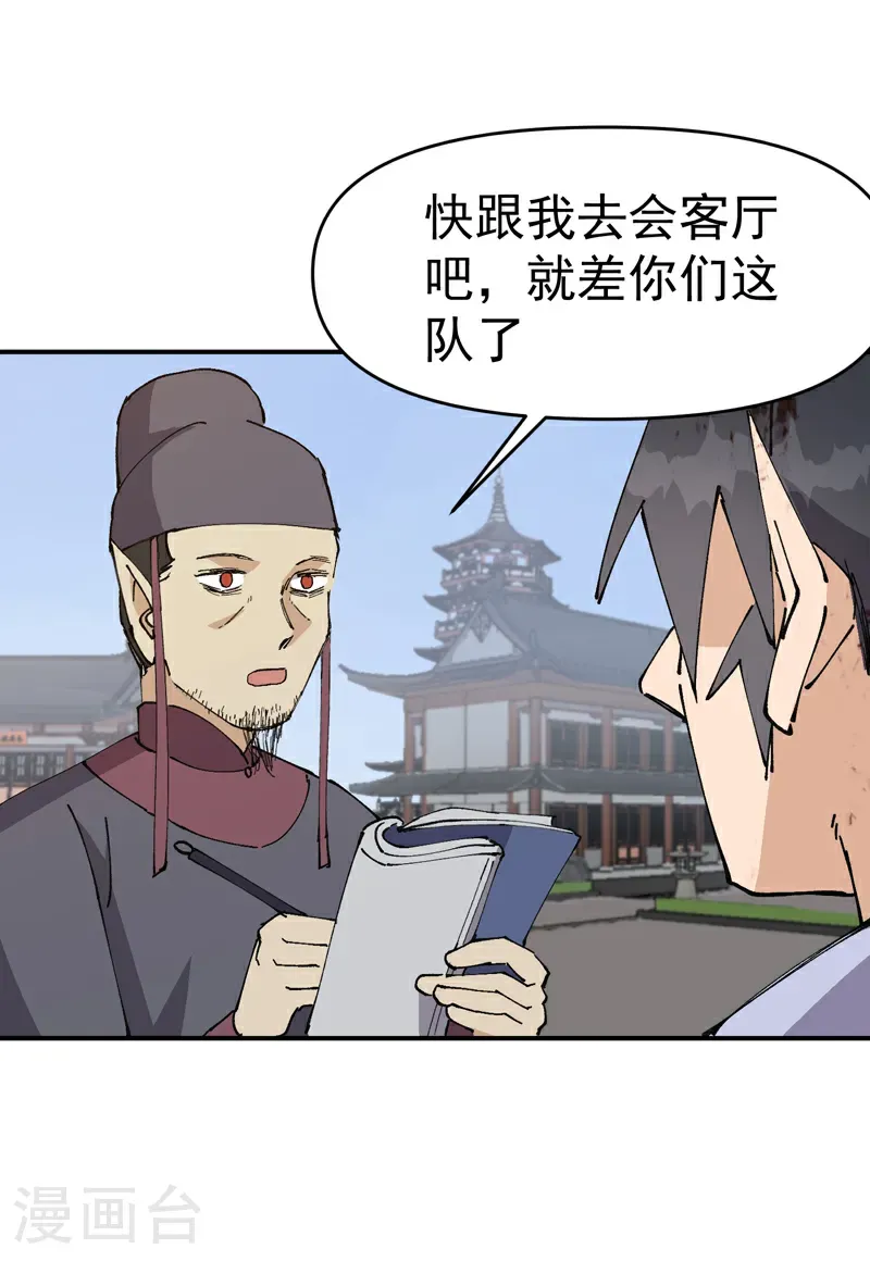 第274话 抓人 第15页