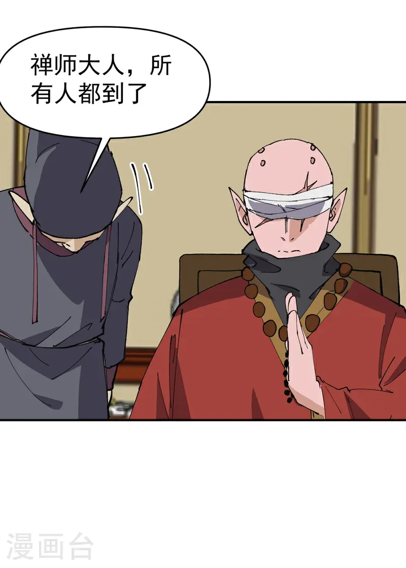 第274话 抓人 第20页