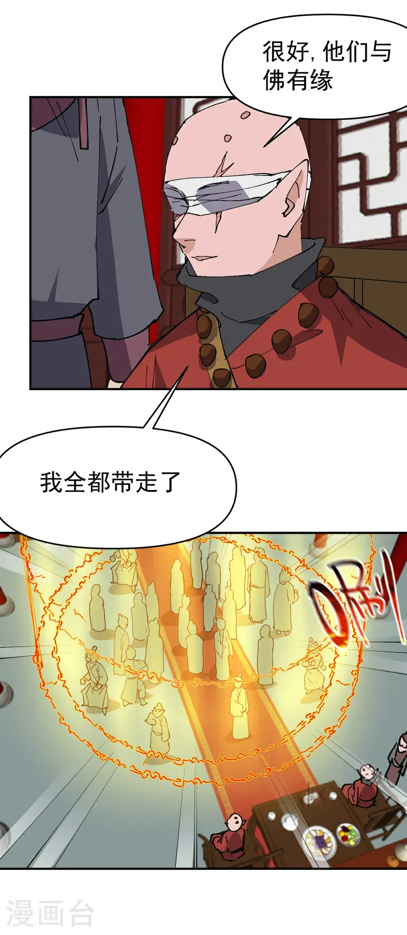 第274话 抓人 第21页